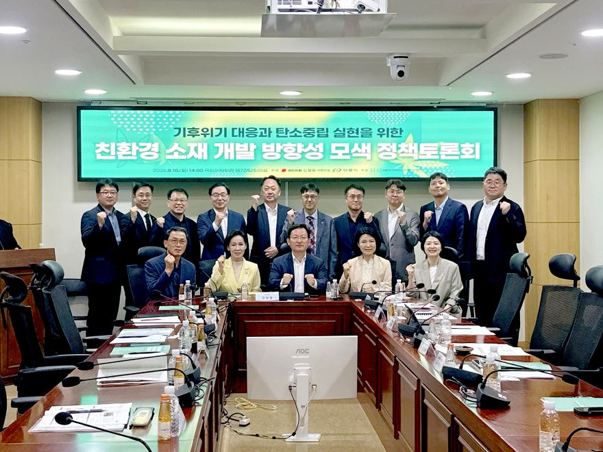 0812 안동시  국회서 친환경 바이오소재 산업화 방향 모색 (1).jpg