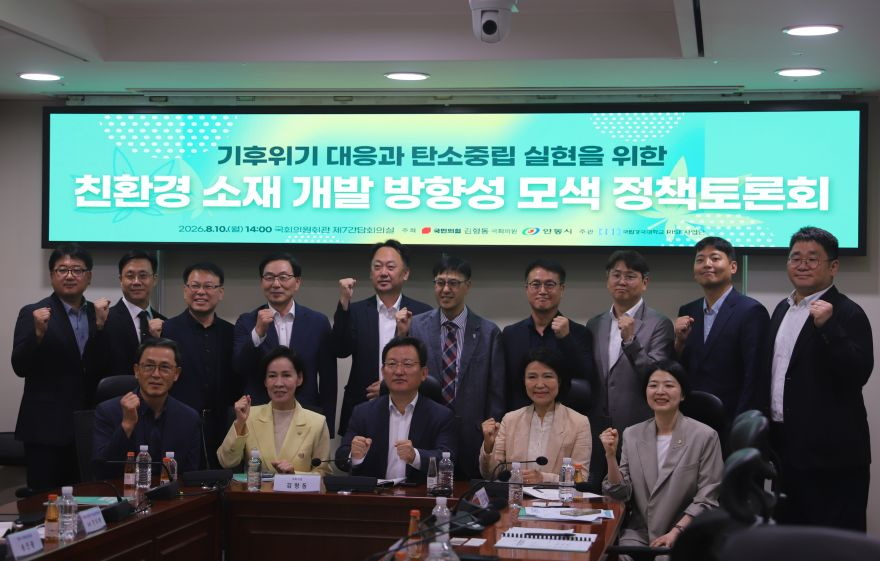 국회 정책토론회 (1).jpg