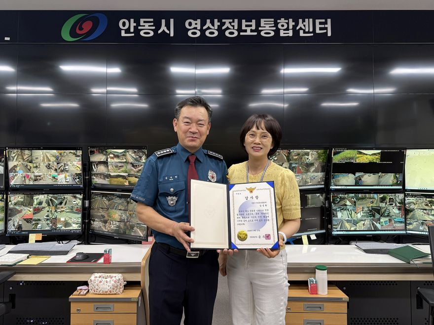 0814 시민 안전 지켜낸 관제요원  경찰서장 감사장 수상.jpg