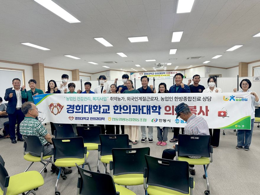 0814 경희대 한의과대학 의료봉사단 안동서 의료봉사 (1).jpg