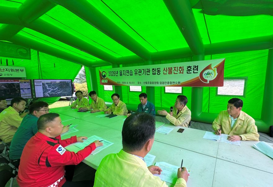 사진2. 남부지방산림청장(오른쪽 두번째)이 산불현장통합지휘본부에서 유관기관과 산불진화 상황판단회의를 진행하고 있다.jpg