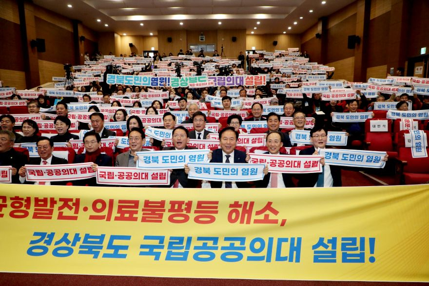 0821 안동, 경북 국립의대의 새로운 가능성을 열다.jpg