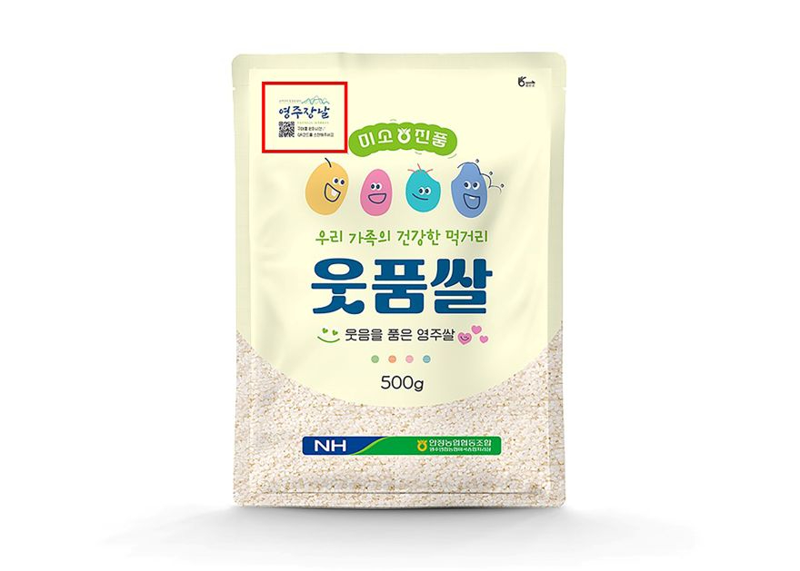 영주-1 영주시·안정농협, ‘영주장날’로 지역농산물 판로 확대 맞손(포장지 좌측 상단에 영주장날 브랜드와 QR코드가 그려져있다).jpg