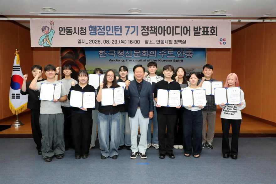 0823 안동시 행정인턴 7기 두 달간의 여정을 아이디어로 꽃피우다 (1).jpg