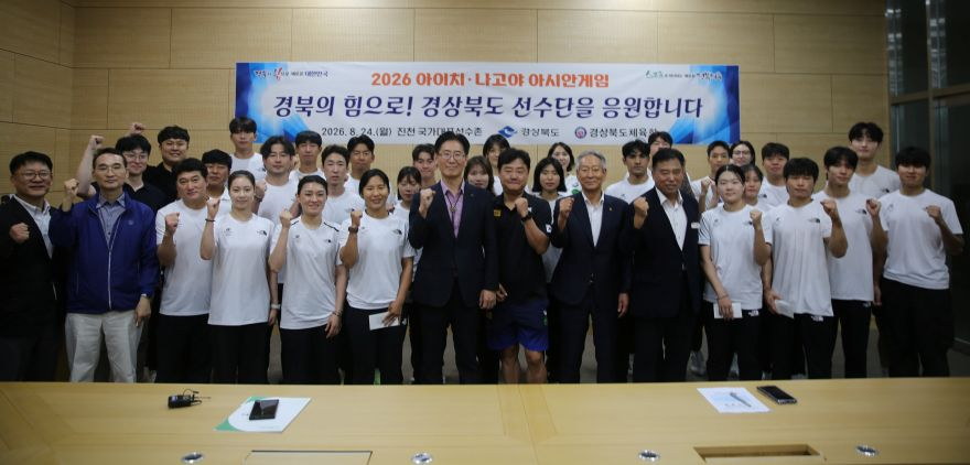 ⑦아시안게임_경북도_선수단_격려(단체사진).JPG