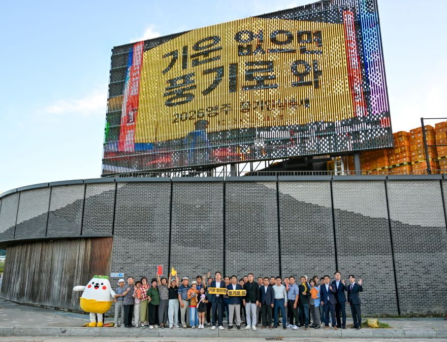 영주-1-1 영주시, 도시 곳곳에 풍기인삼축제 홍보 열기 더한다(송출식 퍼포먼스).jpg