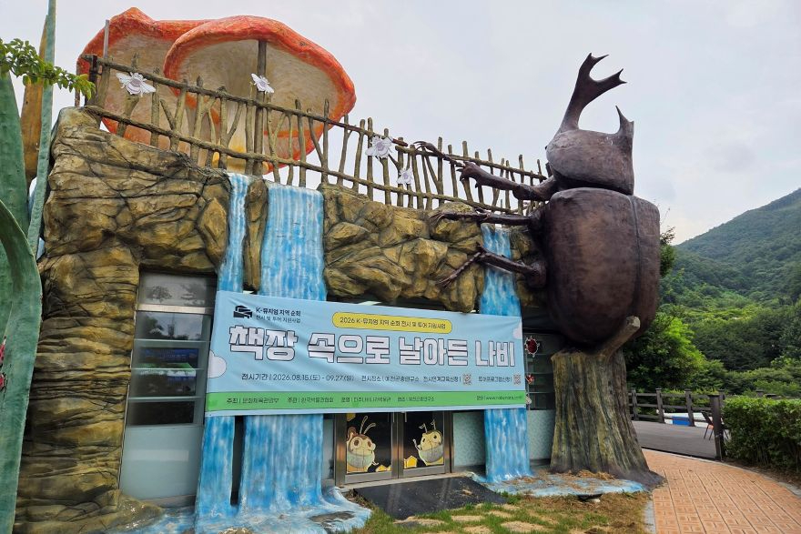 (예천군)예천군 책장 속으로 날아든 나비 특별전 곤충페스티벌 열기 9월까지 잇는다(현장사진)(3).jpg