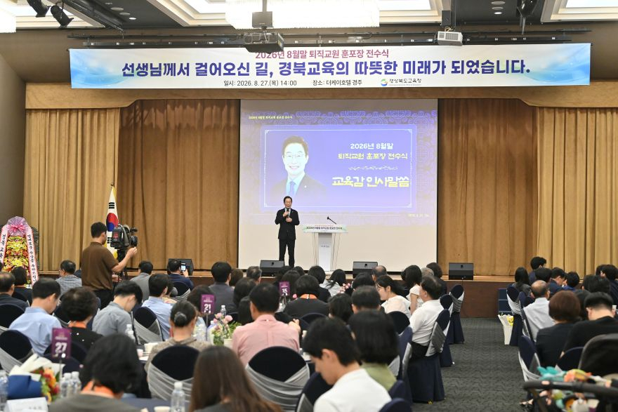 5.경북교육청, 평생 경북교육에 헌신한 퇴직교원에 훈포장 전수(인사말하고 있는 임종식 교육감)_01.jpg