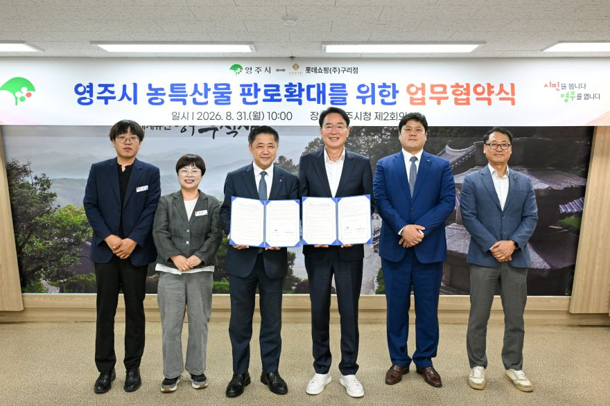 추가-1-2 영주 농특산물, 롯데 유통망 타고 수도권 소비시장 공략(참석자 단체사진).jpg