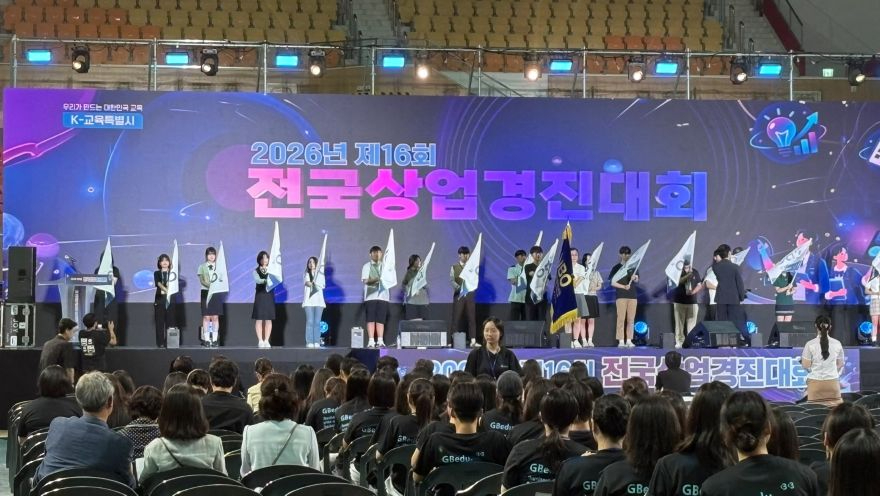 2.경북교육청, 제16회 전국상업경진대회 참가_01.jpg