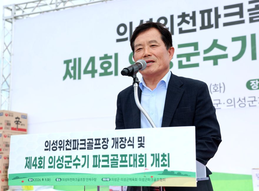 01의성군제공 의성위천파크골프장 탄생1.jpg