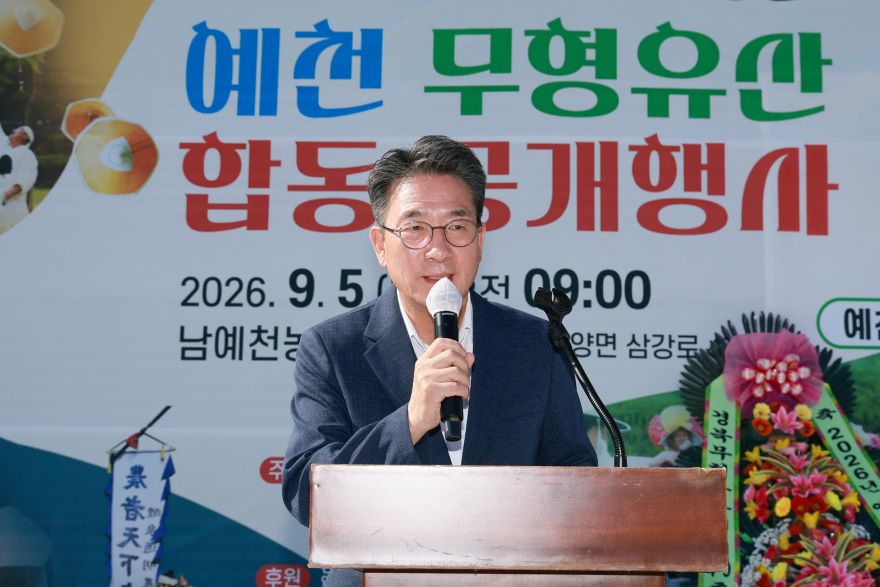 2026 09 05 무형유산 단체 합동공연 개회식(문화관광과)169.JPG