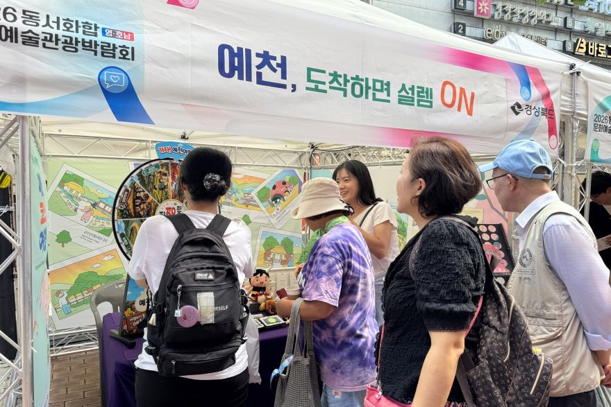 (예천군)예천군 영호남 문화예술관광박람회서 관광 매력 제대로 알렸다(현장사진)(2).jpg