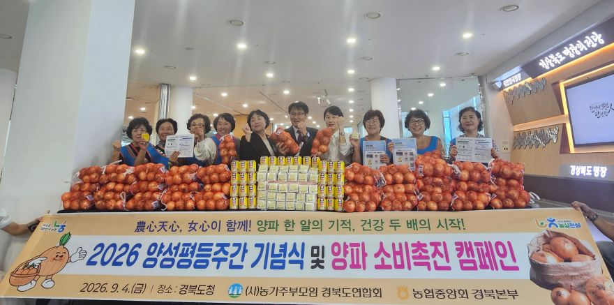 (260907) 관련사진_양파소비촉진1.jpg