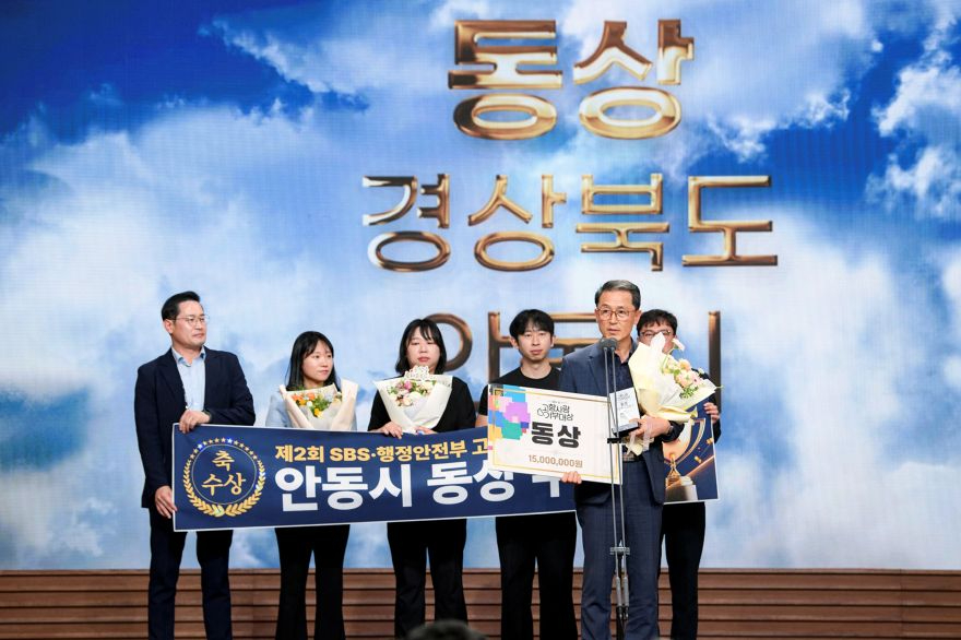 0908 안동시  고향사랑기부대상 동상 수상.jpg