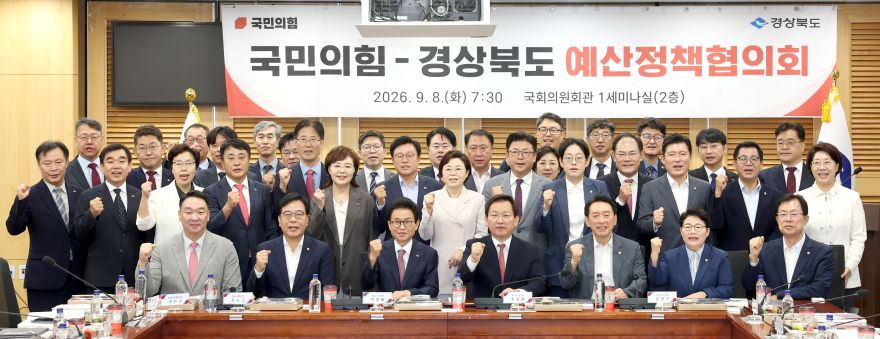 ①_국민의힘-경상북도_예산정책협의회1.jpg
