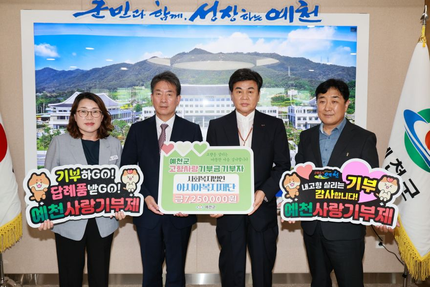 2026 09 09 고향사랑기부금 기탁-아시아복지재단 강영신 이사장(총무과)42.JPG