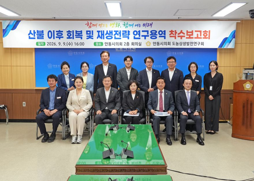 연구용역 착수보고회 (1).jpg