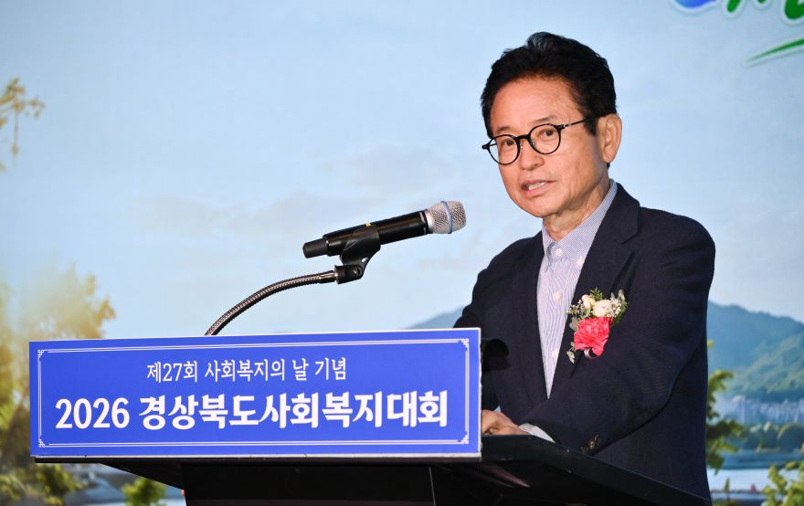 ③_2026_경상북도_사회복지사대회3.jpg