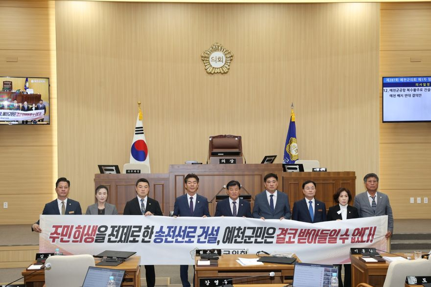 제287회 예천군의회 제1차 정례회 제3차 본회의(8).JPG