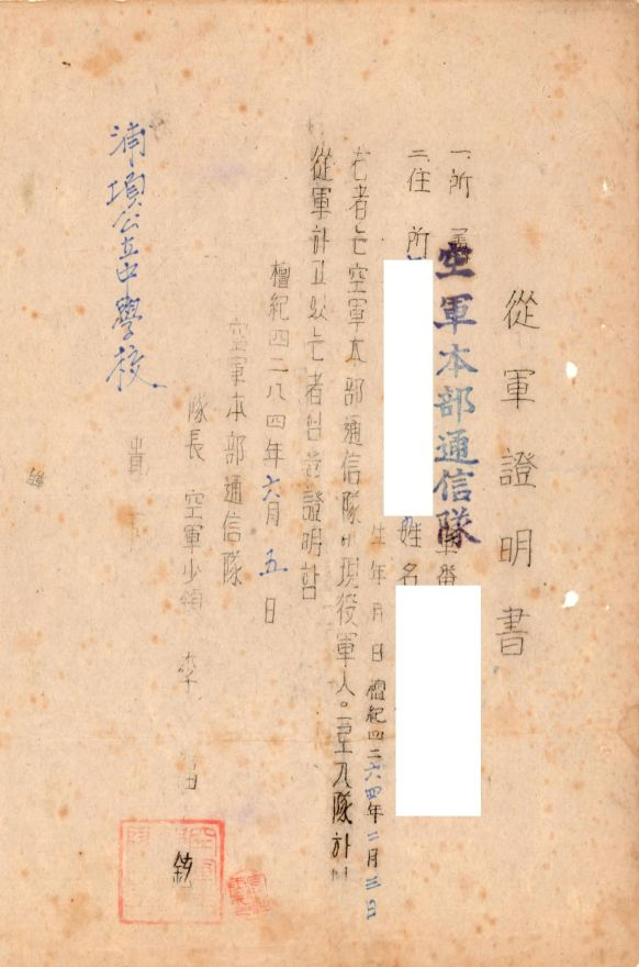 1.경북교육청, 전국 최초 중_고 학적부 전수조사...학도병 1,766명 확인(종군증명서_포항중 입대학생등록부 수록)_05.jpg