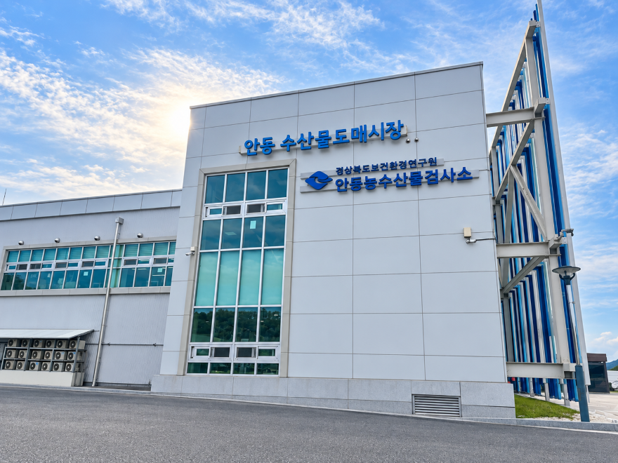 ⑩_안동농수산물검사소_건물측면.png