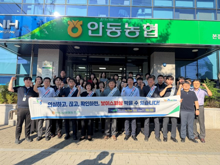 보이스피싱 예방 캠페인1.jpg