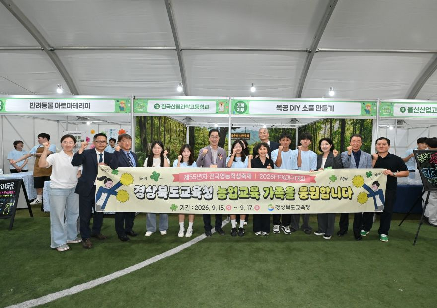 2.경북교육청, 제55년차 전국영농학생축제 참가_03.jpg