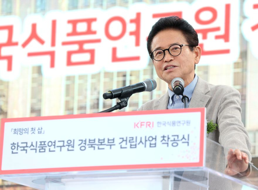①_한국식품연구원_경북본부_착공식3.JPG