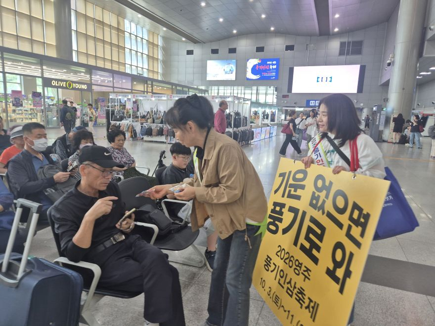영주-1-2 영주시, 풍기인삼축제 앞두고 전국 곳곳서 홍보 총력전(보건소 청량리 역사.jpg