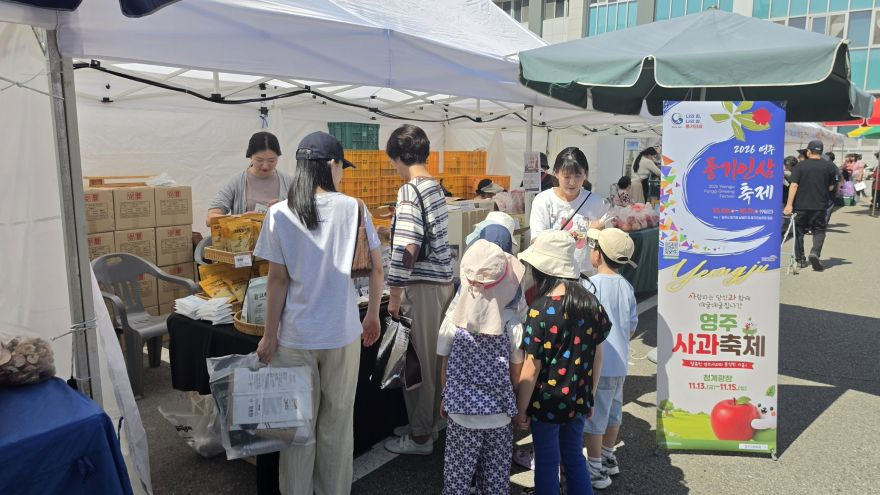 영주-6 영주 농특산물, 구로 직거래장터서 수도권 소비자 만난다(한부각 판매부스 축제홍보).jpg