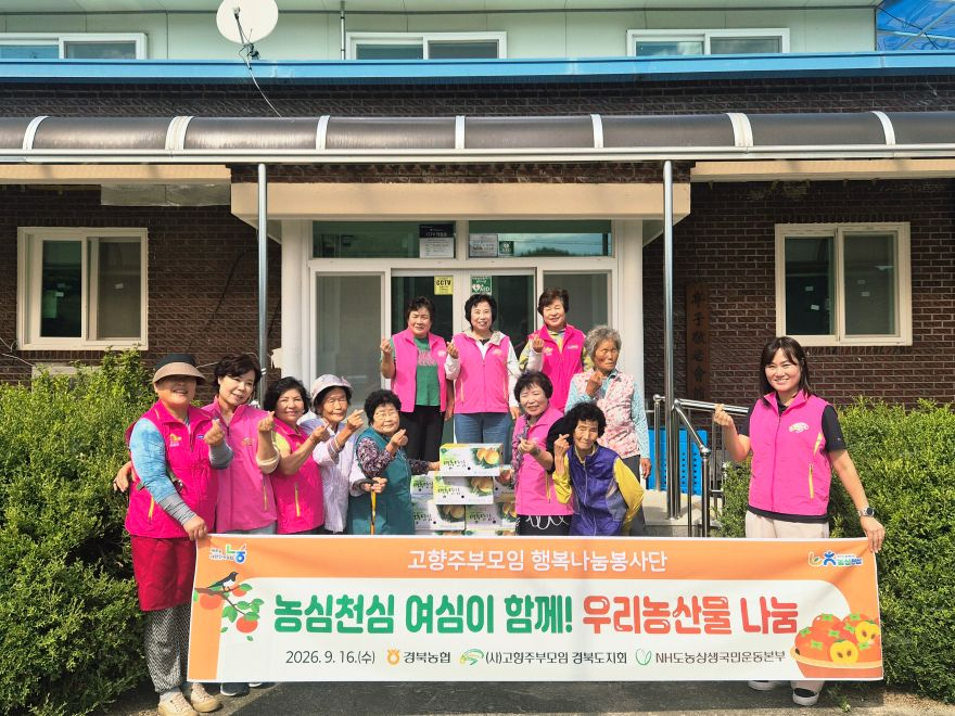 (260917) 관련사진_고주모 농산물나눔.jpg