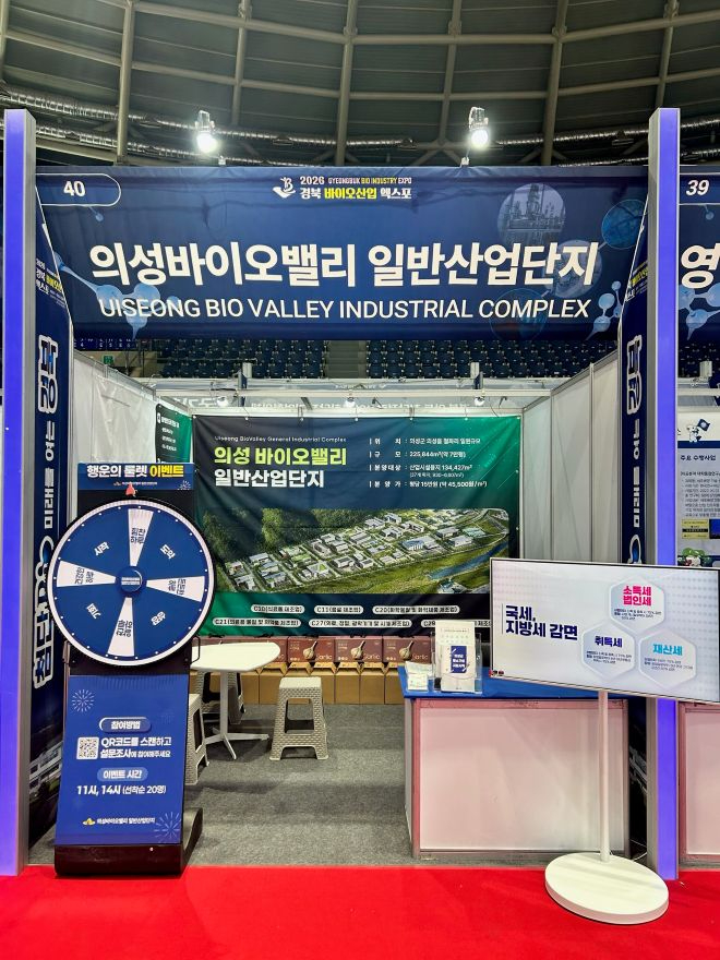 01의성군제공 ｢2026 경북 바이오산업 엑스포｣서 세포배양산업 경쟁력 알려2.jpg
