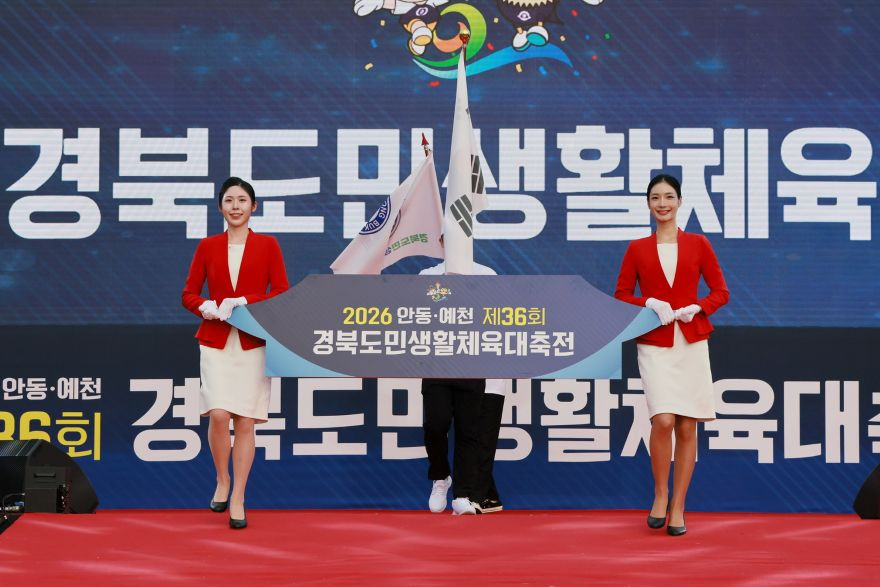 2026 09 18 제36회 경북도민생활체육대축전(체육사업소)1402.JPG