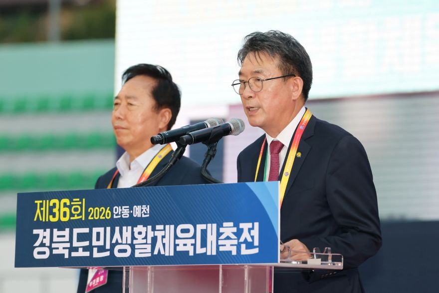 2026 09 18 제36회 경북도민생활체육대축전(체육사업소)217.JPG