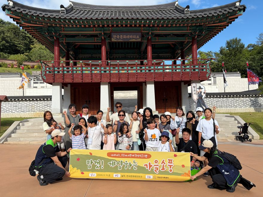 02의성군제공 맘껏 게임하는 가을소풍1.jpg