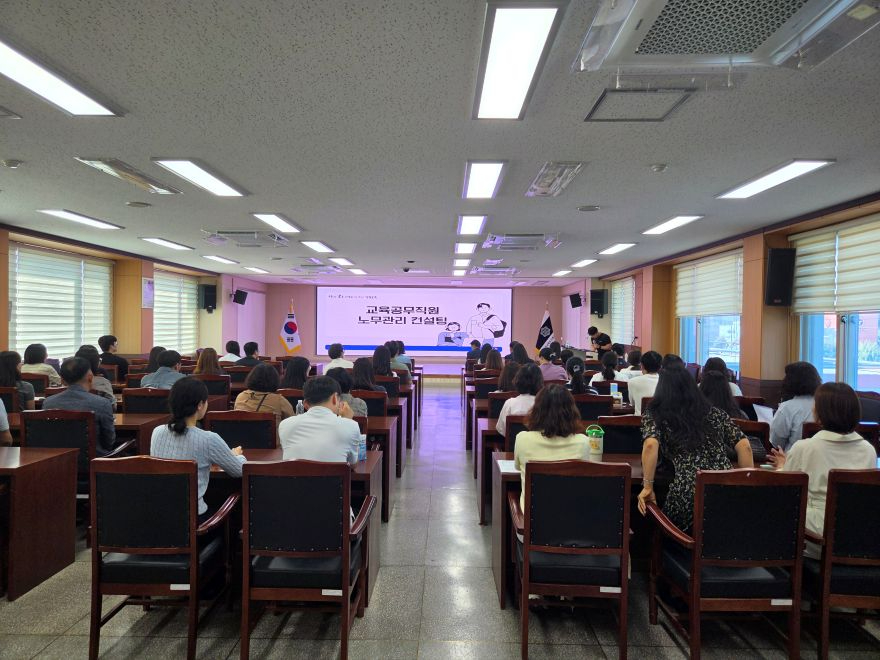 [행정지원과] 2026년 교육공무직원 업무담당자 노무관리 컨설팅 실시.jpg