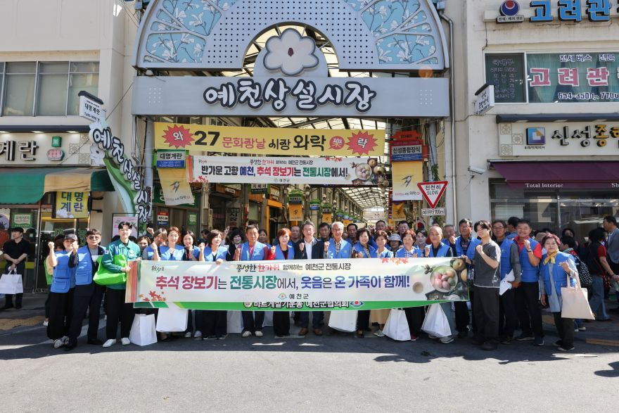 2026 09 22 추석맞이 전통시장 장보기행사(지역경제과)25.JPG
