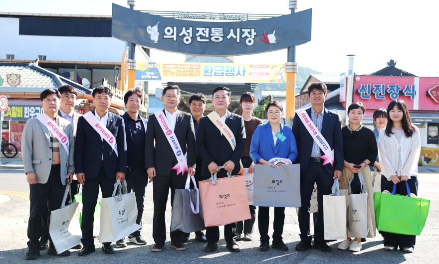추석맞이 의성장보기행사_0017.JPG