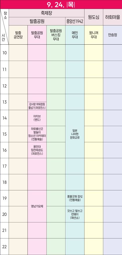 0923 미리보는 2026 안동국제탈춤페스티벌 첫날 (1) (1).jpg