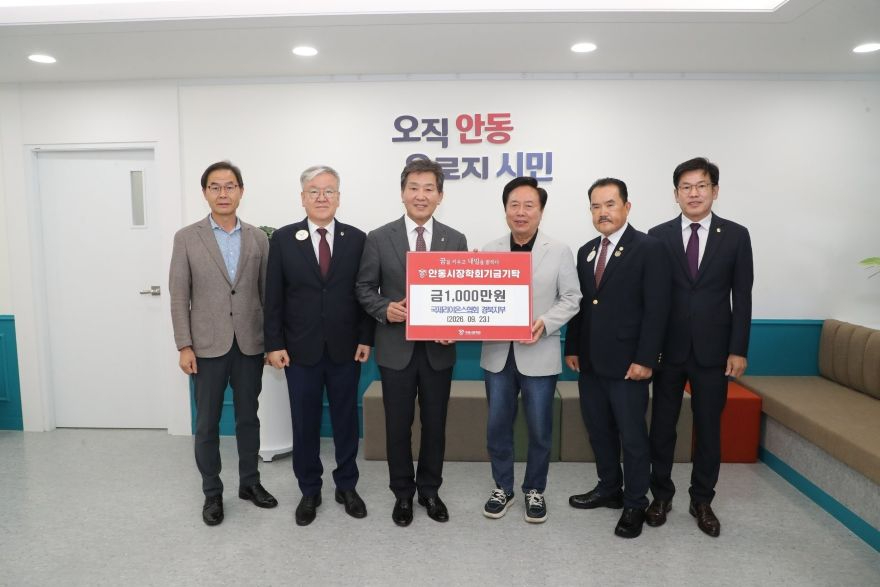 0927 국제라이온스협회 356-E(경북)지구 장학기금 1천만 원 기탁.JPG