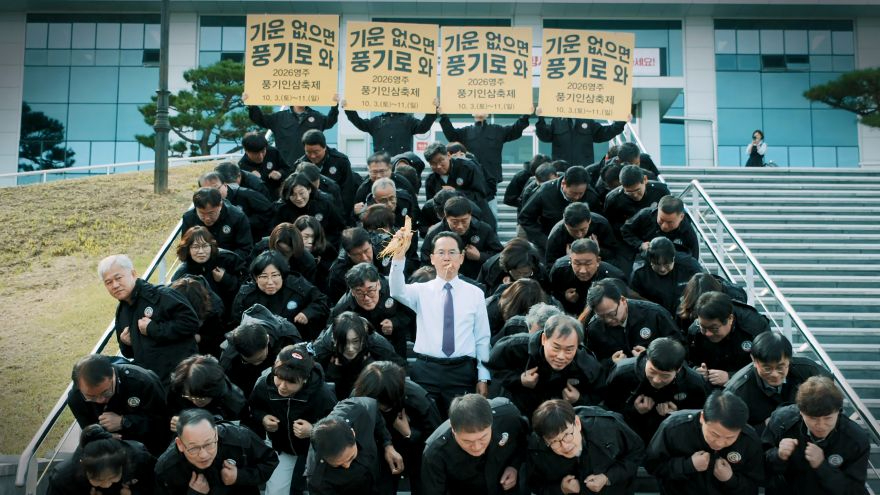 영주-2-1 “공무원들이 직접 춤췄다”…영주시 축제 패러디 영상 화제(간부공무원 스톰2 패러디 영상).jpg