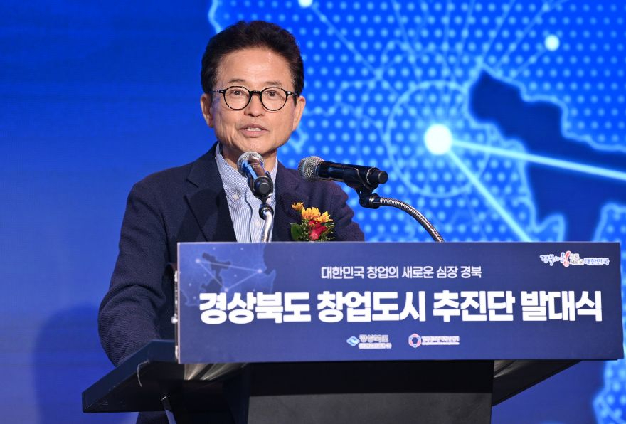 ①_9.29_경상북도_창업도시_추진단_발대식5.jpg