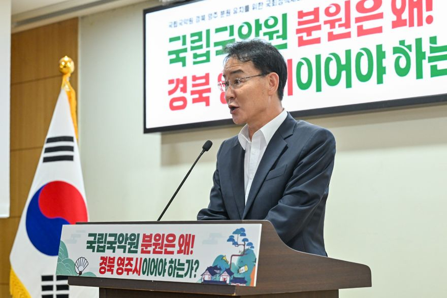 영주-1-4 “국립국악원 분원, 왜 영주인가”…국회서 유치 필요성 논의(황병직 시장 인사말).jpg