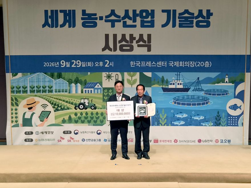 1001 안동 오대사과작목회  세계 농․수산업기술상 대상 수상.jpg