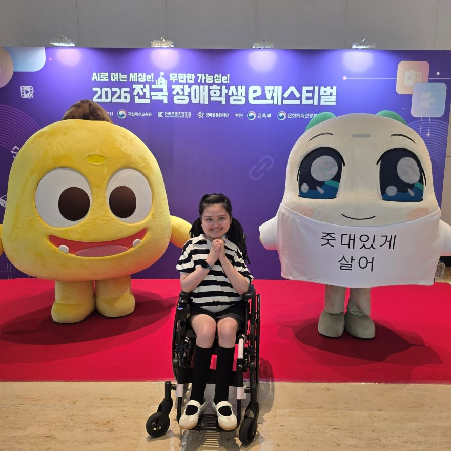 2.경북교육청_전국_장애학생_e페스티벌_수상_01_(인터넷_검색_부문_교육부장관상_모화초_최00학생).jpg