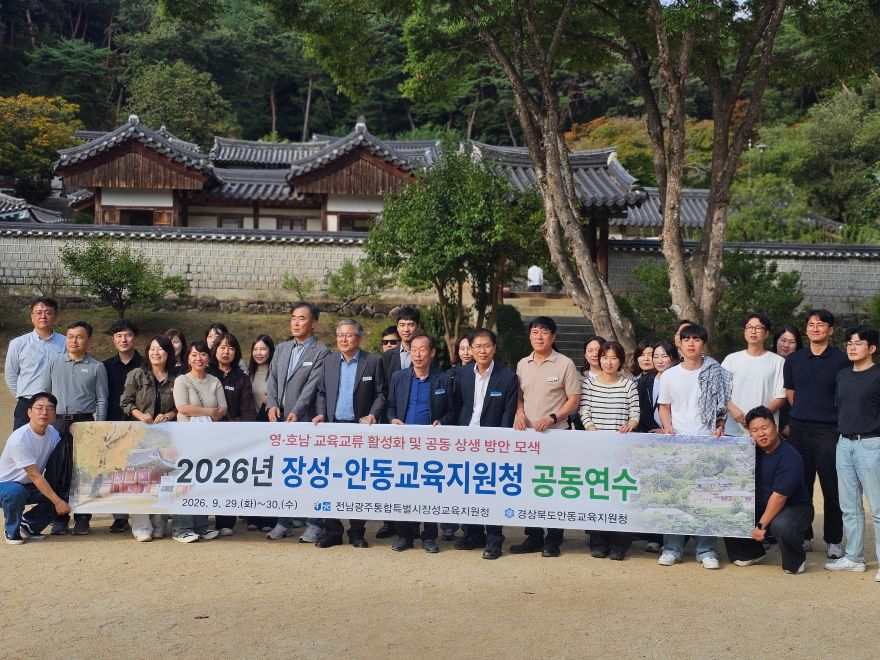 [교육지원과] 2026년 안동-장성교육지원청 교육 교류 공동 연수 실시.jpg