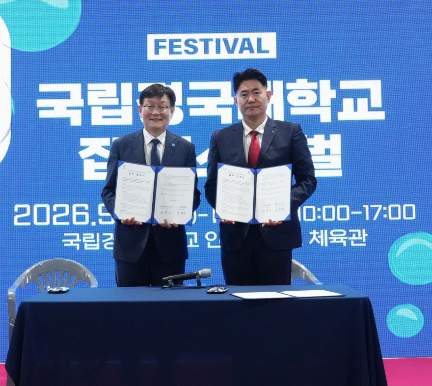 한국부동산원 안동지사 - 국립경국대학교,지역 미래인재 양성위해 맞손 (1) (1).jpg