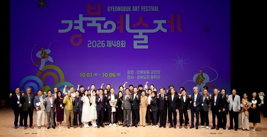 ①_경북예술제_개막식.jpg