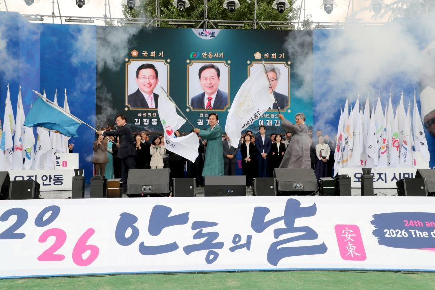 1005 안동시 제24회 ‘안동의 날’ 기념행사 개최 (2).jpg